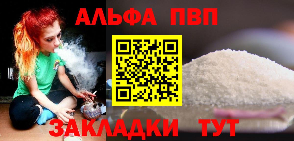 Alfa_PVP Соль Северск