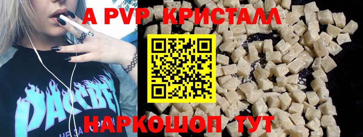 APVP Соль  Вход с VPN  Альфа ПВП  Северск 