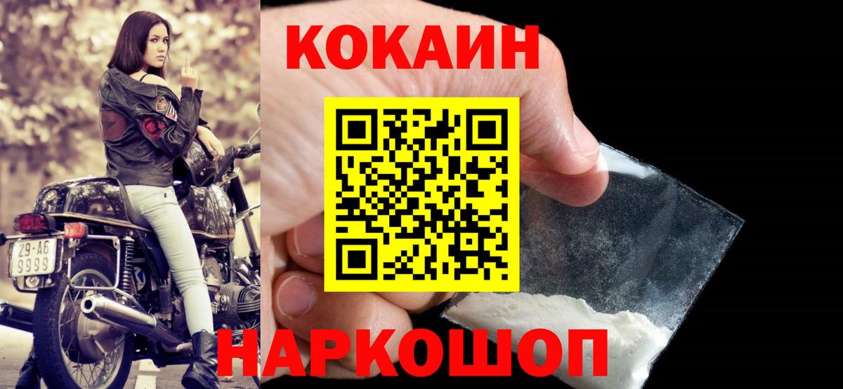КОКАИН Боливия Северск