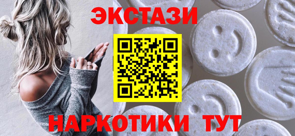 Северск  Ecstasy XTC  Ecstasy ешки  Ecstasy  блэк спрут как зайти  Вход с VPN  как найти закладки 