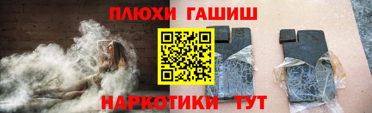 ГАШИШ Cannabis  Вход с VPN  Северск  Гашиш 40% ТГК 