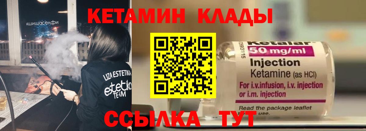 Кетамин VHQ  Кетамин VHQ  Вход с VPN  Северск 