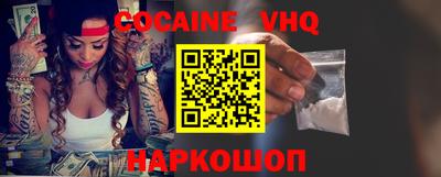 кокаин VHQ Пенза