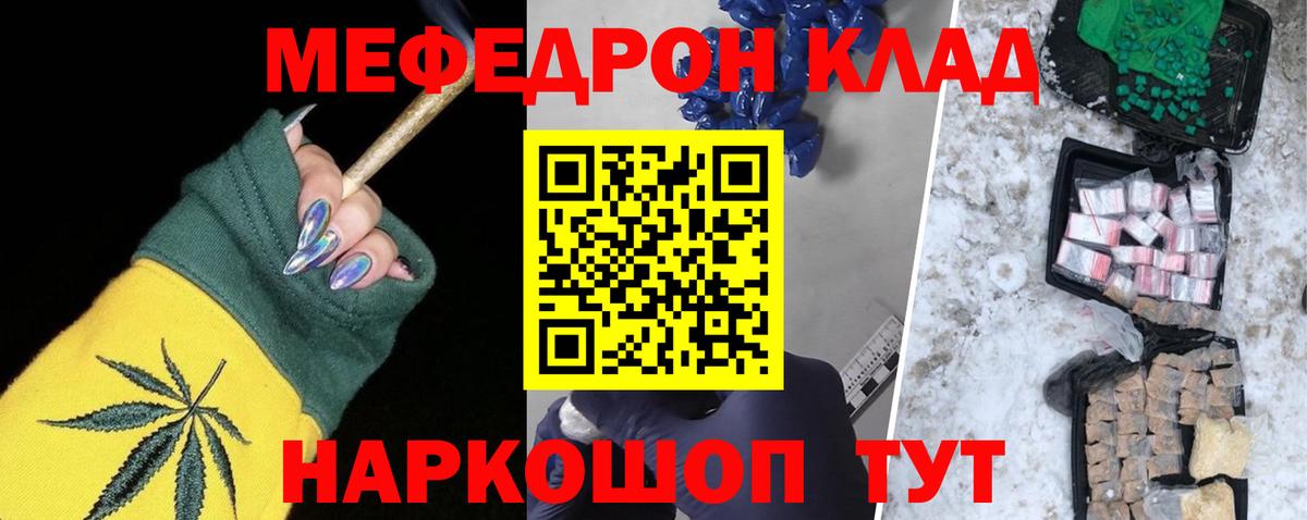 Меф Северск