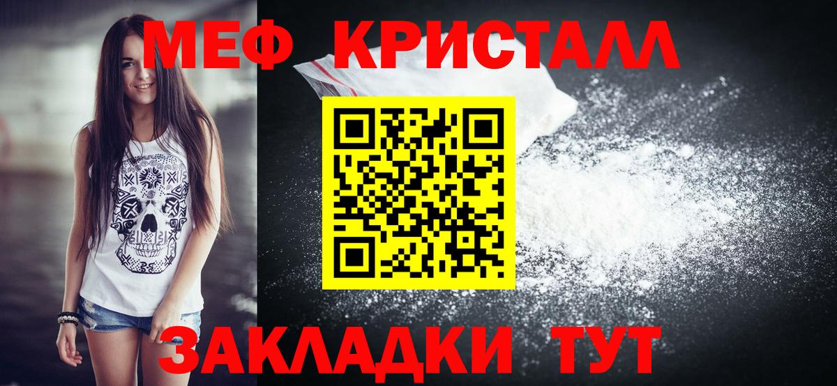 МЯУ-МЯУ мука  МЯУ-МЯУ мука  Меф  Вход с VPN  Северск 
