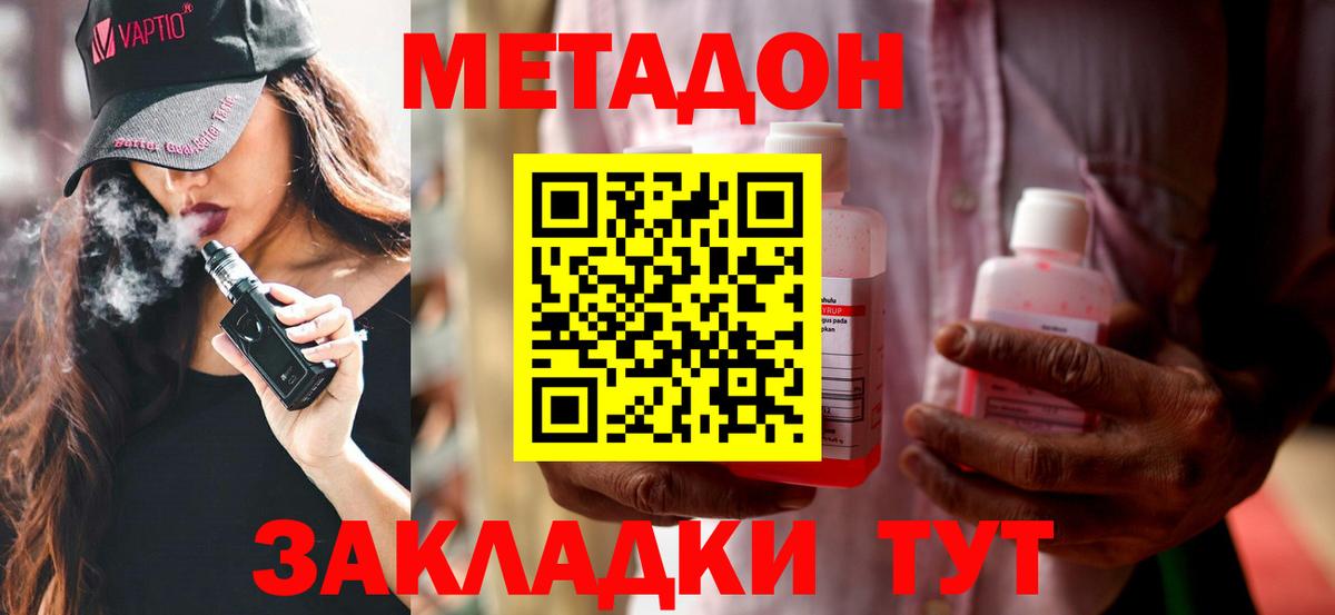 МЕТАДОН VHQ  Вход с VPN  Северск  МЕТАДОН VHQ 