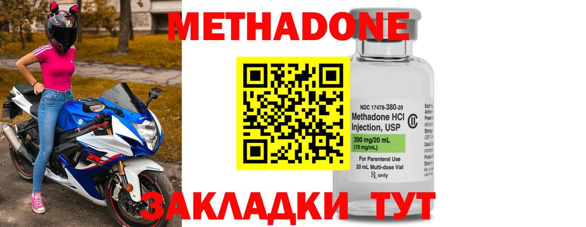МЕТАДОН VHQ Северск
