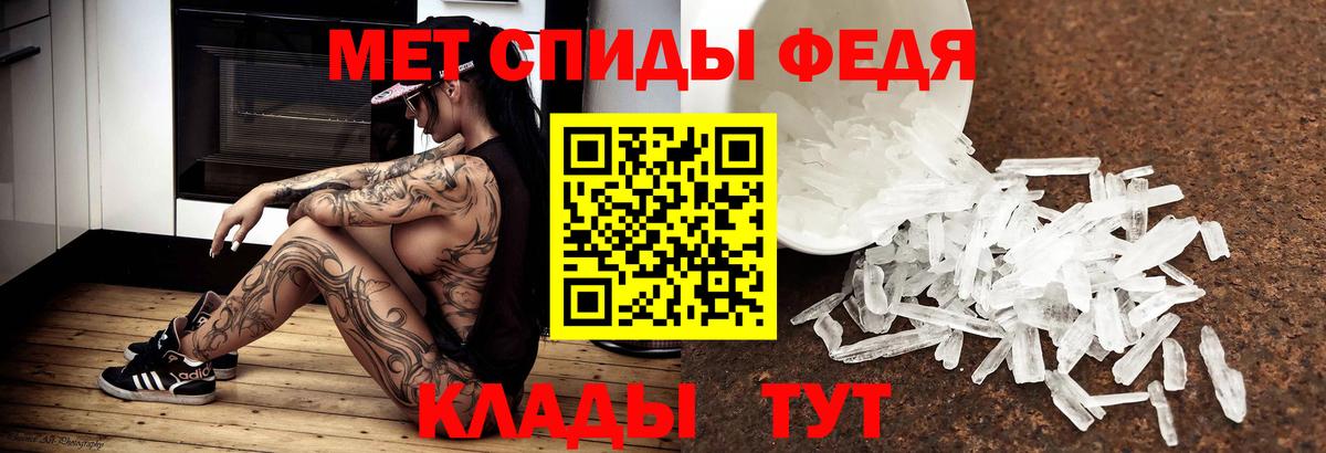 МЕТАМФЕТАМИН кристалл Северск