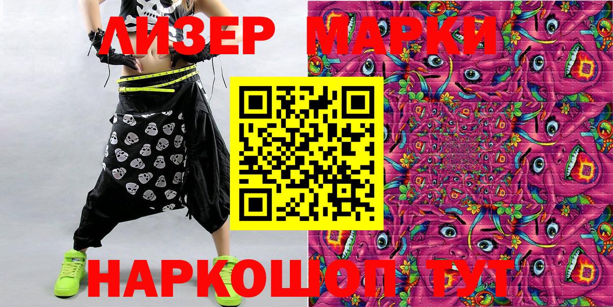 Наркотические марки 1500мкг  Марки N-bome  Наркотические марки 1500мкг  Северск  Вход с VPN 