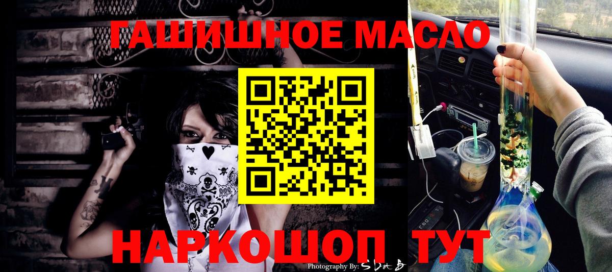 Северск  Дистиллят ТГК гашишное масло  Вход с VPN 